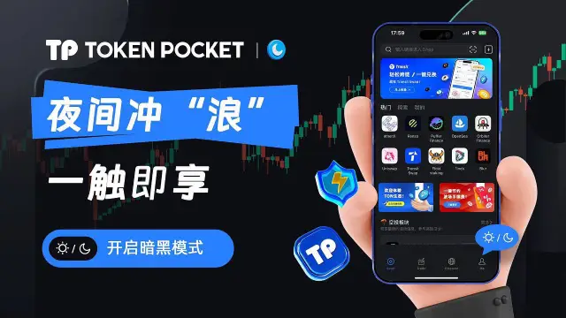TP钱包真假辨别
